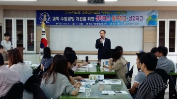 과학실험 및 탐구활동을 통한 과학수업 방법 개선