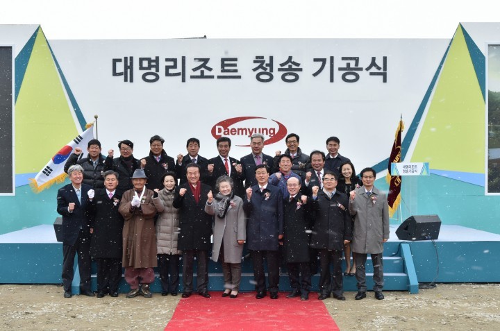 청송 주왕산관광지내 '대명리조트 청송' 기공식 개최