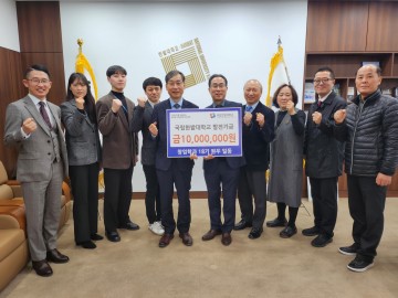 국립한밭대 창업학과 18기 원우회, 대학발전기금 기부