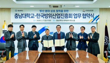 충남대·방산진흥회, ‘K-방산’ 혁신 이끌 인재 양성 협약 체결