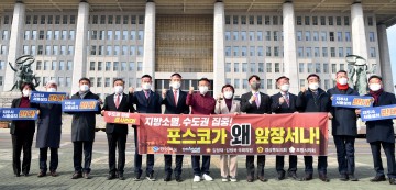 경북도, 포스코 지주사 서울이전 반대 공동성명 발표