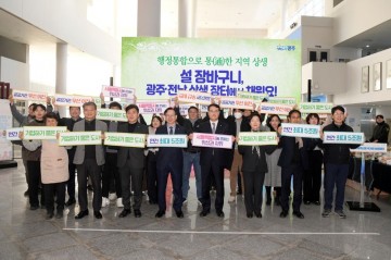 광주‧전남 설맞이 직거래 상생장터 광주서 열려  