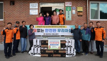 단양소방서, 매포 삼곡 1리 화재없는 안전마을 지정