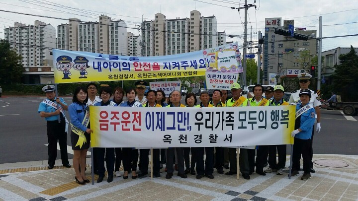 교통협력단체 합동 교통안전 캠페인 실시