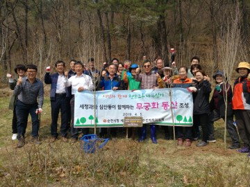 순천시 세정과, 무궁화 나무 심기 행사 가져