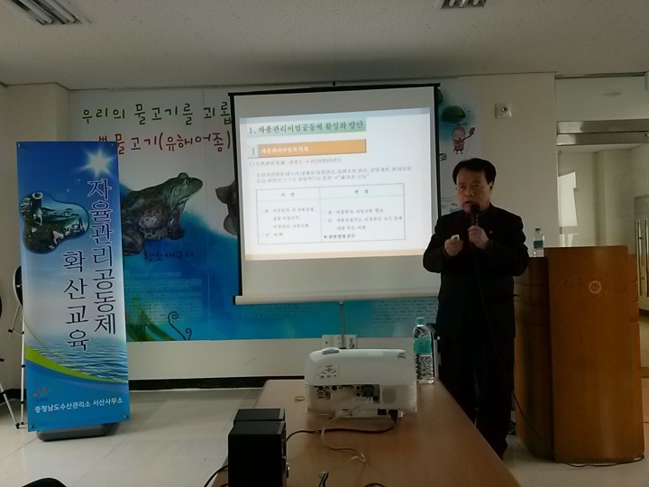충남수산관리소, ‘어촌발전의 희망’ 자율관리어업 현지교육