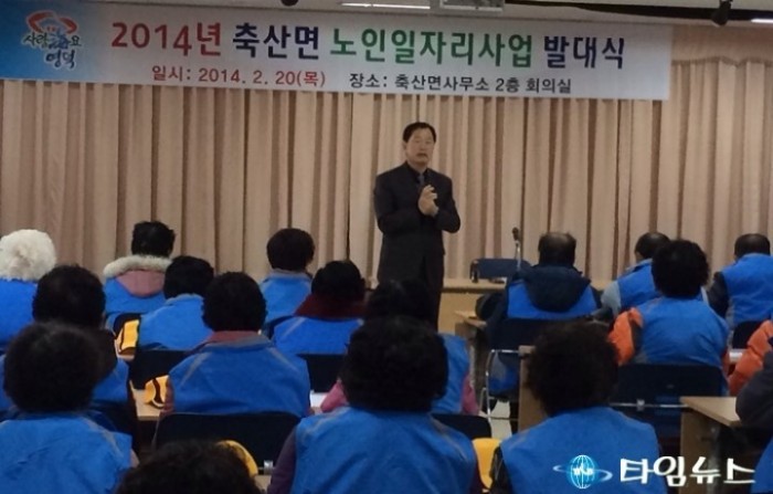 영덕군, 오는 3월 노인사회활동지원사업 확대 시행