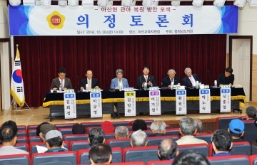 충남도의회, 아산현 관아 복원 위한 토론회 개최