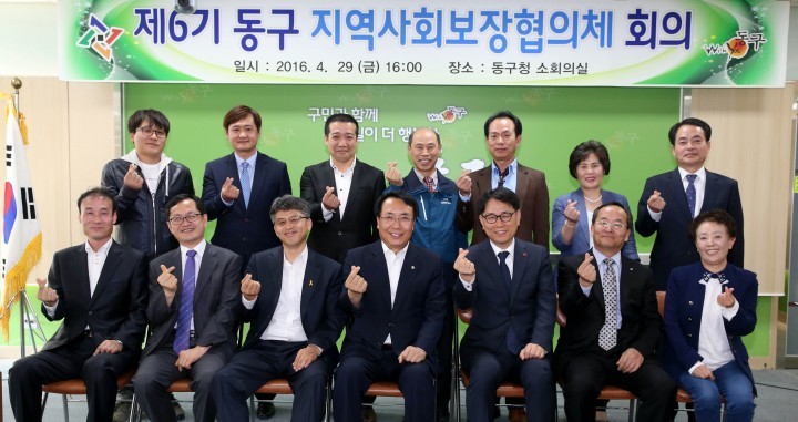 대전 동구, 지역사회보장협의체 정기회의 개최