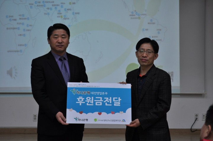 ‘하나은행’ 행복드림 릴레이, 복지관 자원봉사 활동