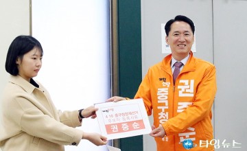 후보 등록하는 권중순