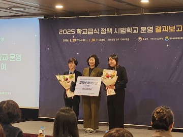 대전시교육청, 학교급식 시범학교 성과 공유…우수사례 전국 확산