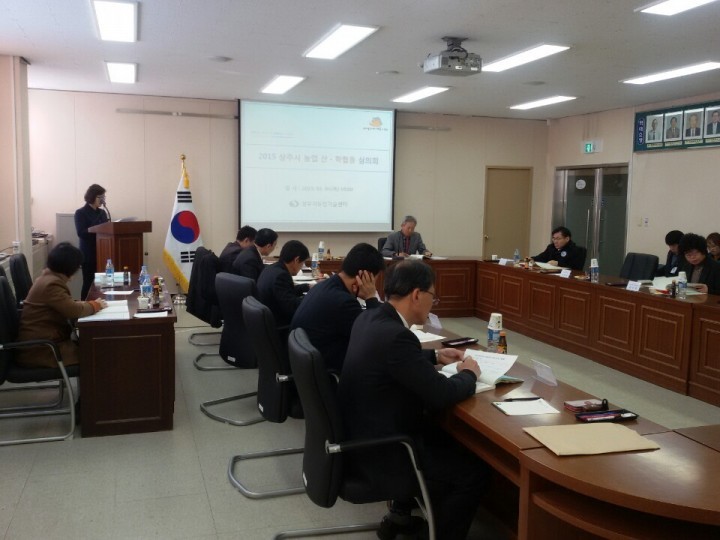 상주시, 2015년 농업산학협동심의회 개최
