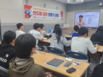 한남대 대학일자리플러스센터, 반도체 인재양성 위한 인재 프로젝트