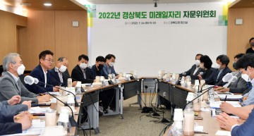 경북도, 시대 변화에 대응한 일자리 전략 추진