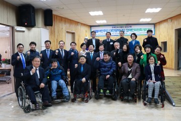 더불어민주당 대전시당, 장애인위원회 발대식 개최