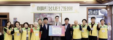 (사)대덕구자원봉사센터, 11개 아파트봉사단 간담회 성료