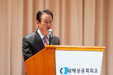 태백시장 상공회의소 신년 인사회