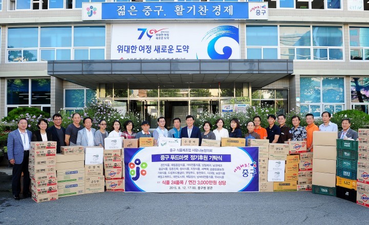대전 중구, “식품제조업 사랑나눔協, 연 3천만원 기부키로”