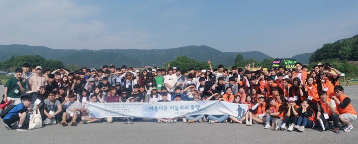 충남대, ‘아름다운 이들과의 동행’ 봉사활동