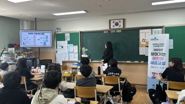 충북도, 초등학생 대상 ‘찾아가는 어린이 세금교실’ 운영