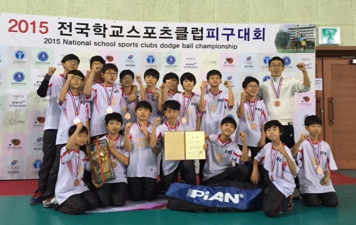 세종시 참샘초, 전국 피구대회 남자 초등부 3위