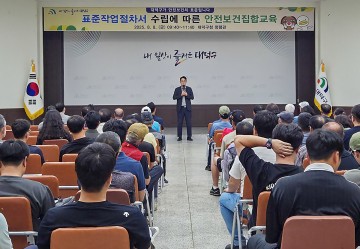 대전 대덕구, 자치구 최초 ‘표준작업절차서’ 수립…173명 근로자 교육 완료
