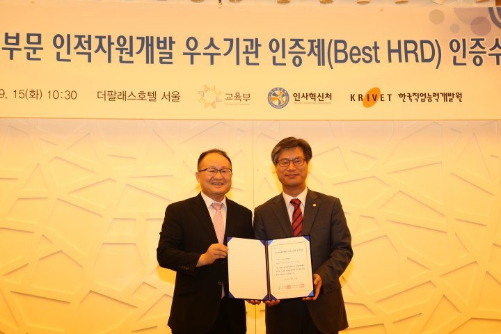 금오공대, 2015 Best HRD 우수기관 선정
