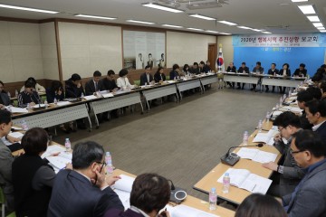 올해 추진 행복시책 발표하는 광주시 광산구