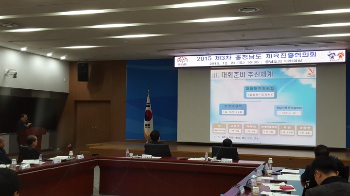 충남도, 체육단체 통합·전국체전 통해 ‘재도약’