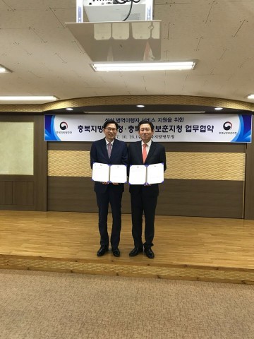 충북남부보훈지청-충북지방병무청 MOU체결 참전․제대군인 등록절차 One-stop서비스
