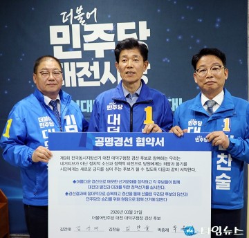 대전 대덕구청장 경선, 김안태·김찬술·박종래 3파전