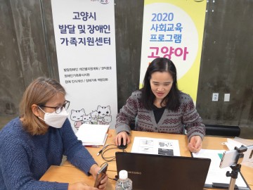 고양아 놀자 프로그램 사회적 거리두기 동참 