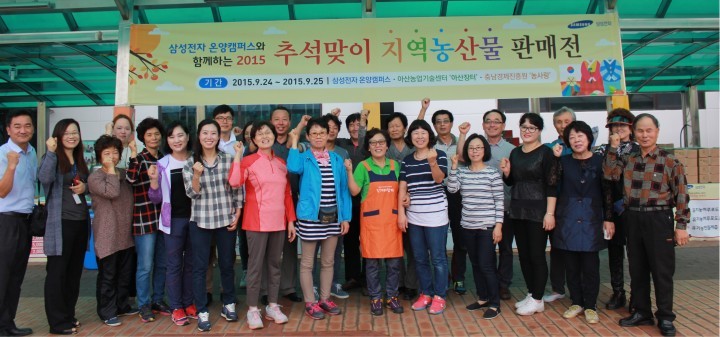 충남경제진흥원, 추석맞이 지역 농산물 판매전 개최