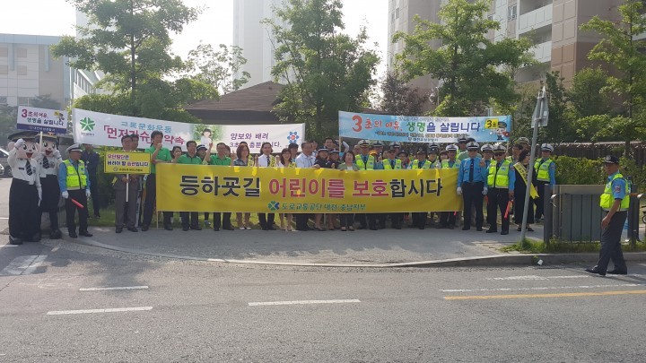 대전 유성구, 교통안전 민관경 합동캠페인 전개