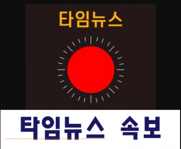 [속보] 전남·광주 통합특별법 본회의 통과… ‘전남광주특별시’ 7월 출범