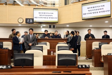 세종시의회, 제주도의회와 자치분권 발전방안 등 공동 모색
