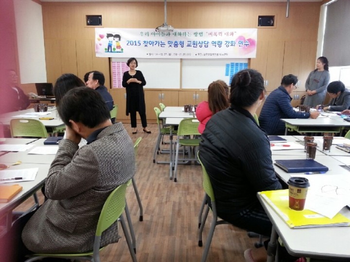 찾아가는 맞춤형 교원상담 역량 강화 연수