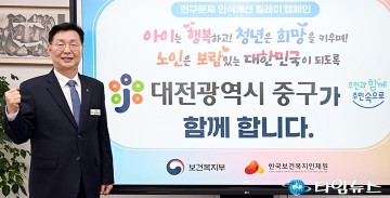 김제선 중구청장 “인구 문제, 사회 모두의 과제”…중구가 실질적 대책 앞장설 것