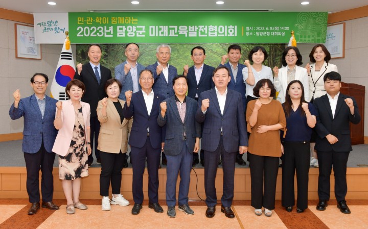 담양군, ‘찾아오는 담양교육’ 실현 … 미래교육발전협의회 발족