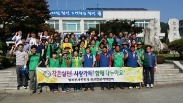   공근면, 추석맞이 국토대청결 운동 실시