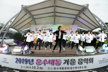 고령 운수면, 2019년 운수대통 가을 음악회 개최