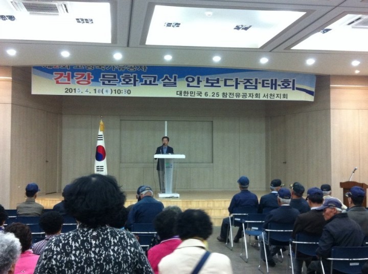 홍성보훈지청, 6.25참전유공자회서천군지회 건강교실 운영