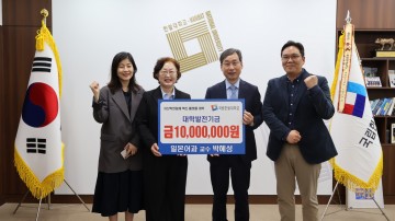 33년 교육 외길, 박혜성 교수 한밭대에 1천만 원 쾌척