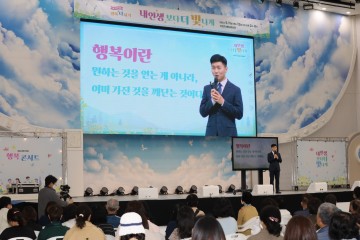  ‘내 인생, 보다 더 빛나게’ 토크콘서트 개최