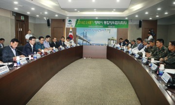 평택시 2016년 3/4분기 통합방위협의회의 개최