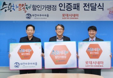 대전시, 승용차요일제 참여자 할인혜택 확대