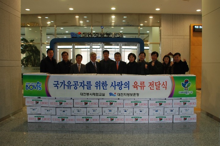 대전봉사체험교실, 국가유공자를 위한 ‘사랑의 육류 전달식’