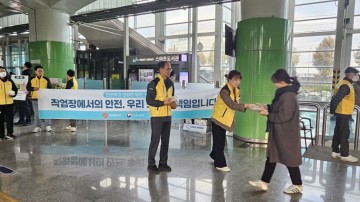 광주시, 생활안전 실천 범시민 합동 캠페인 