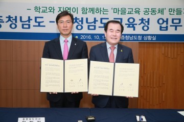 충남도, ‘학교·지역 함께하는 마을교육공동체’ 만든다!